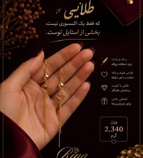 گوشواره آویز قلب طلای ۱۸ عیار - Image 3